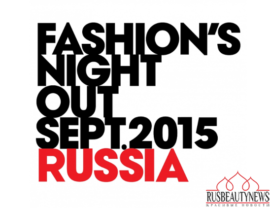 Vogue Fashion’s Night Out 2015